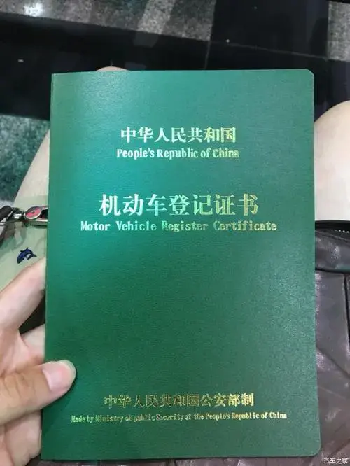 人 赞同了该文章 车辆绿本,就是 《机动车登记证书》,相当于该辆汽车