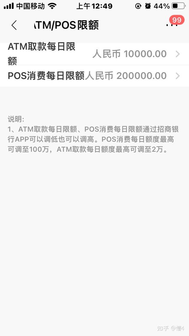 个人银行储蓄卡流水限额 知乎