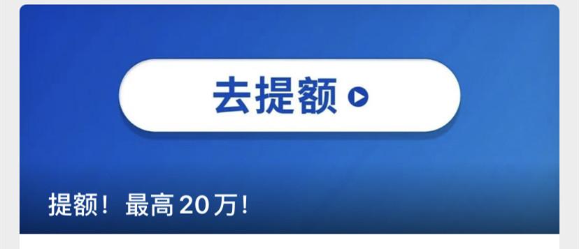 工商暴力提额来袭最高20万建行信用卡发大水看完就清楚了