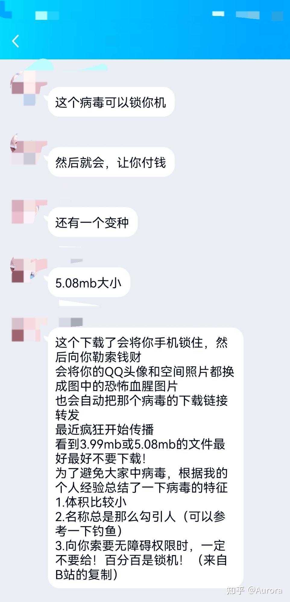 qq3.99mb病毒,为什么同学发的,我下了为什么没事?