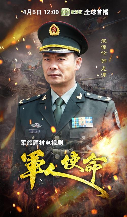 军旅电视剧军人使命燃爆网络