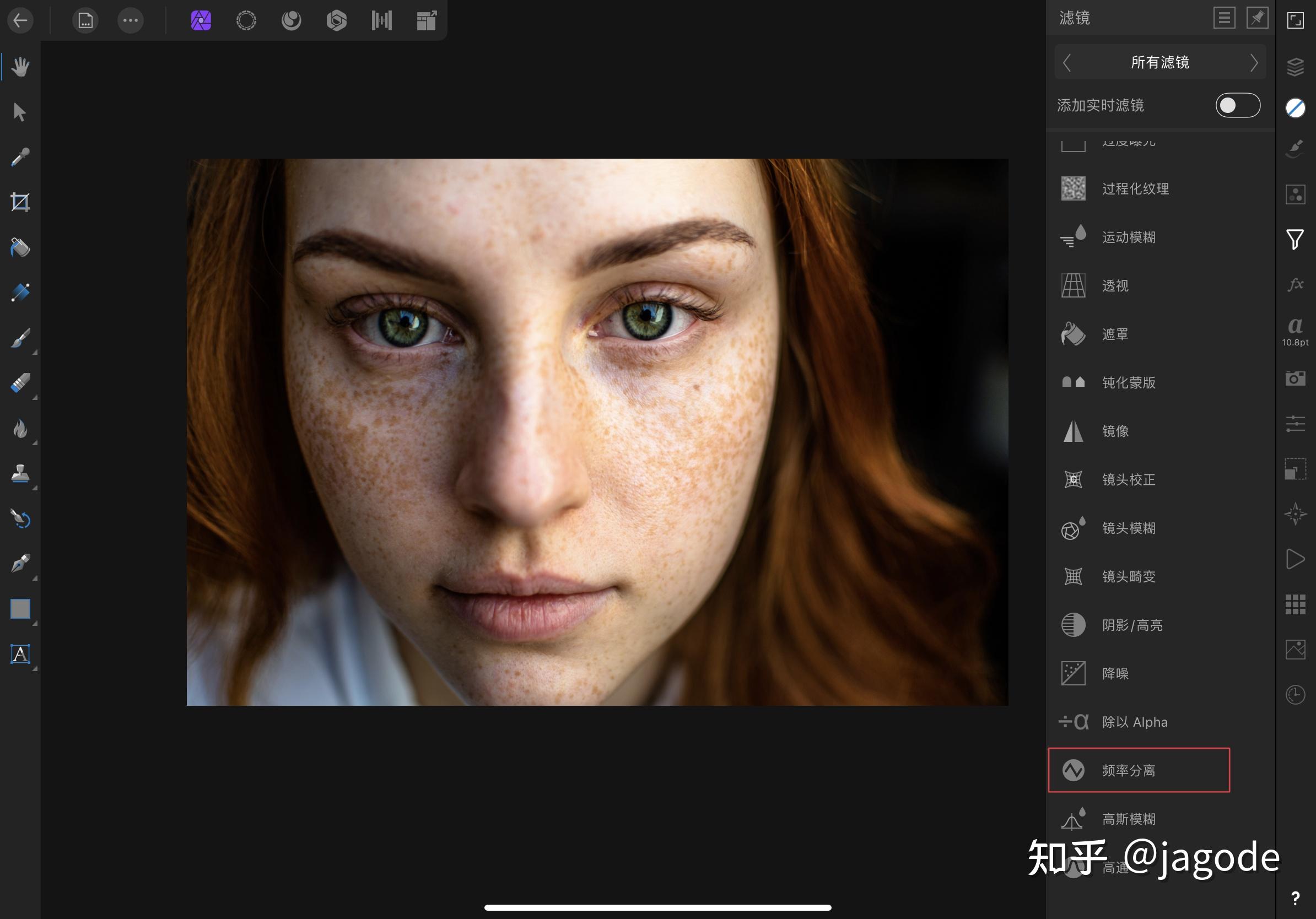 如何在ipad上优雅地磨皮affinityphotoforipad笔记第四弹