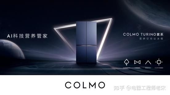 colmo冰箱新品亮相第130届广交会,登上央视新闻!