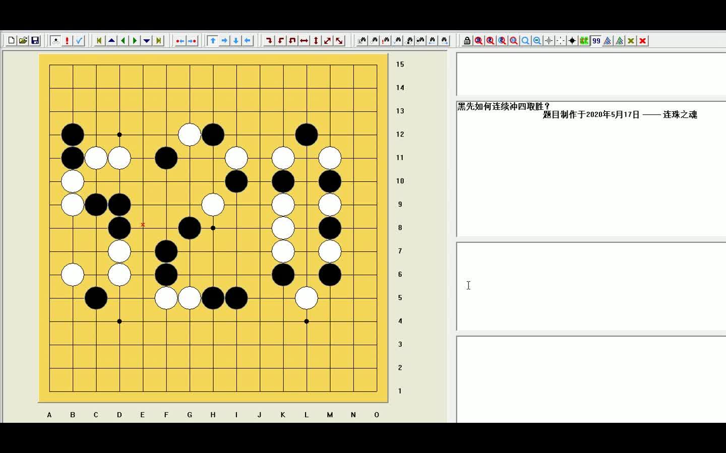 五子棋习题解析(2)