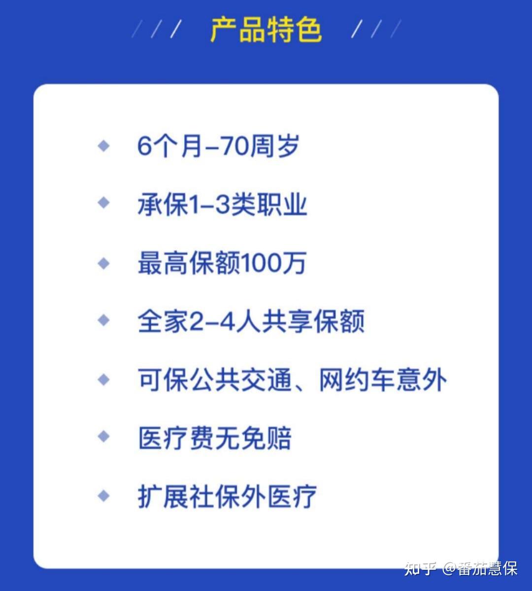 本产品由史带财险承保,史带财险是一家世界有名的外资保险公司,具体的