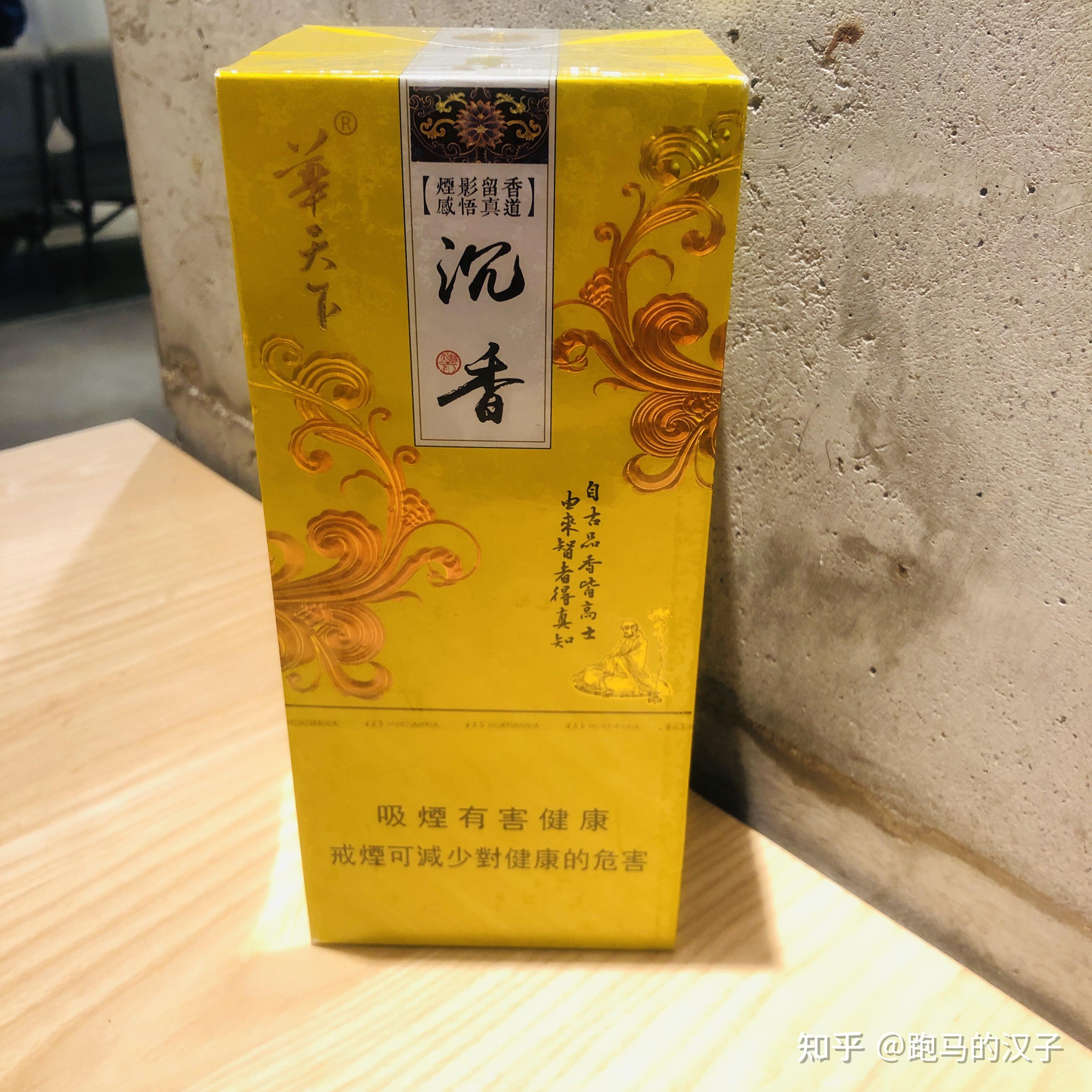 谁知道一款黄色盒子的叫沉香的烟