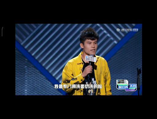 脱口秀大会 "黑马"何广智