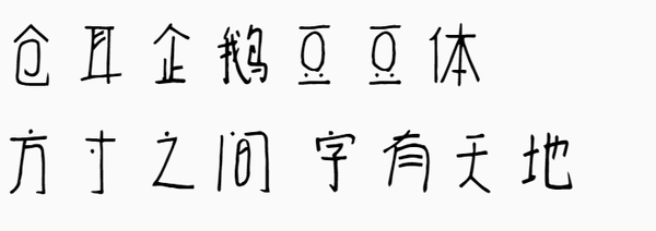 这几款好看的字体,你一定不能错过