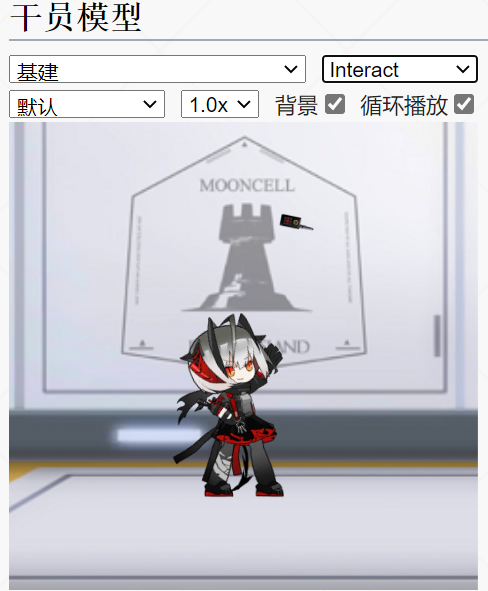 明日方舟:轮子汇总和资料分享