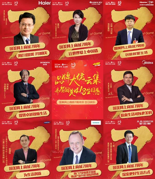 美的生活电器发布小家电趋势战略_国美家生活战略_国美家网站