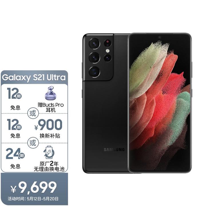三星s21ultra图片,三星s20ultra图片 三星s21ultra值得买吗
