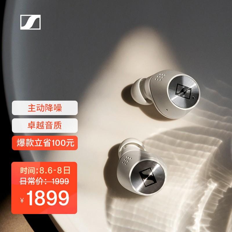 ￥ 1899 森海塞尔(sennheiser)momentum真无线二代蓝牙hifi音乐耳机