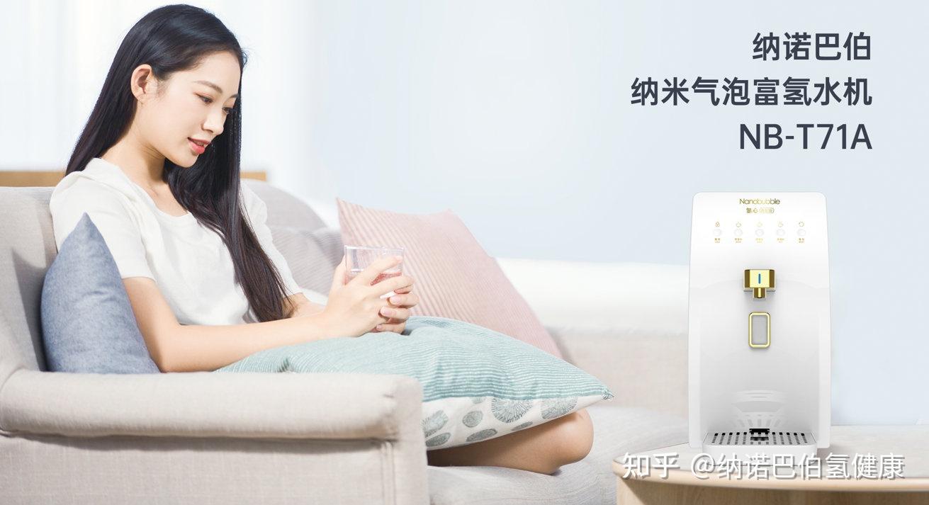 什么是纳米气泡富氢水机