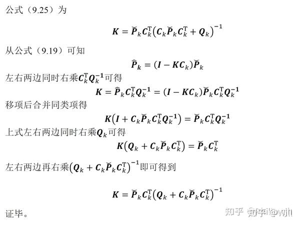 EKF公式推导 知乎