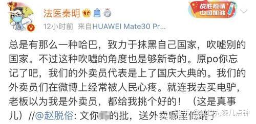 北京西二旗地铁被尬吹成日本文明:今年是公知倾覆年?