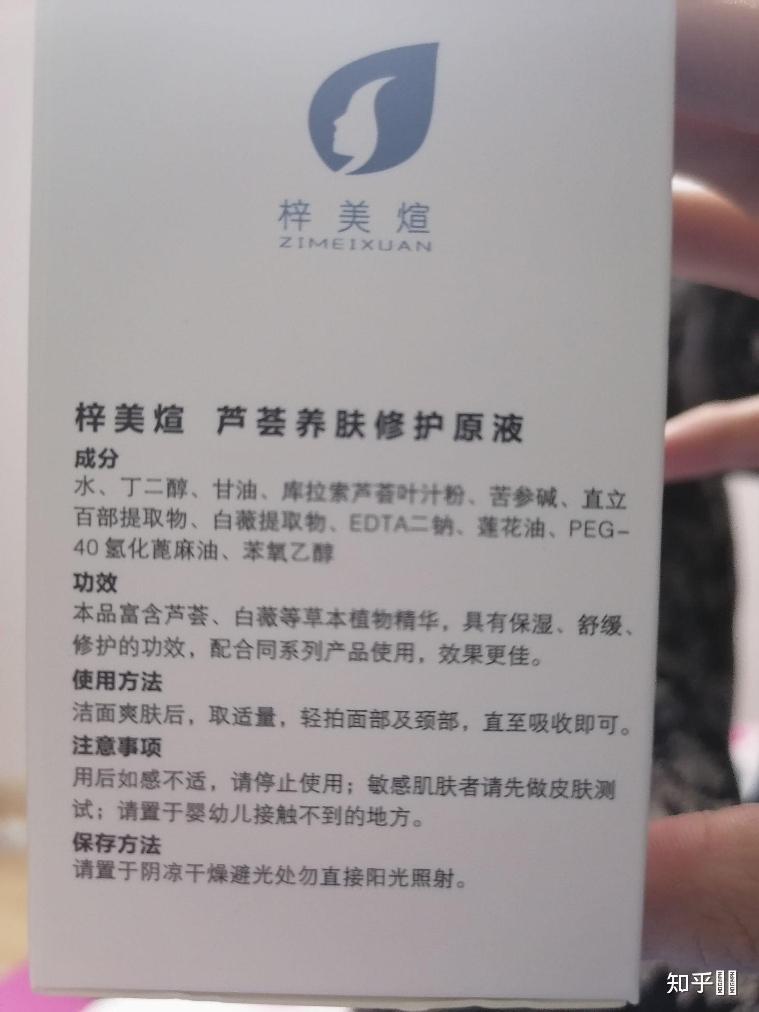 梓美煊这个化妆品怎么样