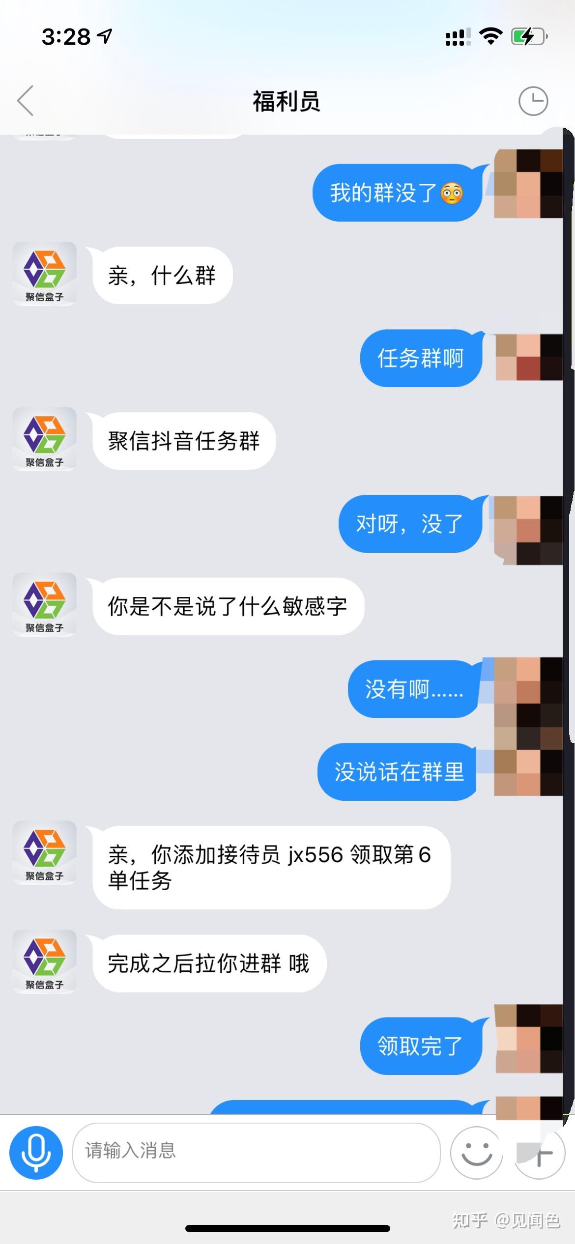 抖音兼职点赞骗局