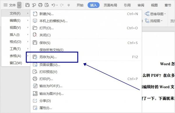 word怎么转pdf?选择嗨格式pdf转换器!