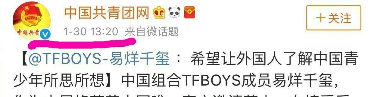 怎么看待易烊千玺频繁上热搜