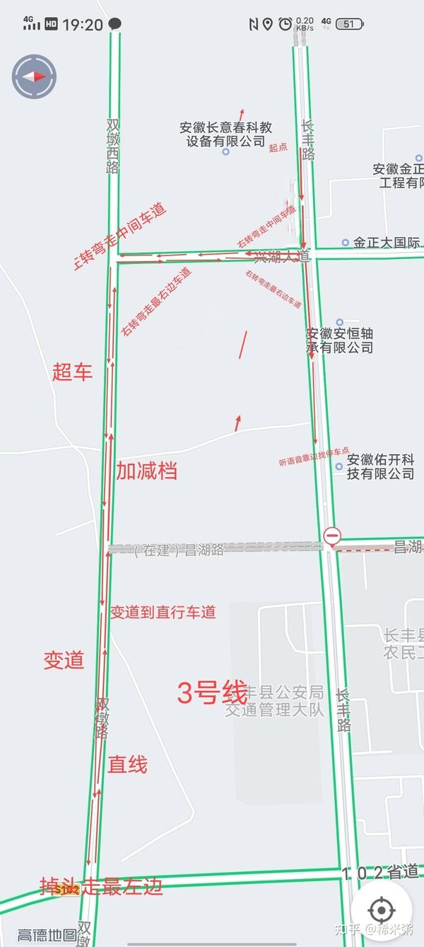 下面这三张图就是安徽省合肥市长丰县水家湖 科目三路线图,上面标注了