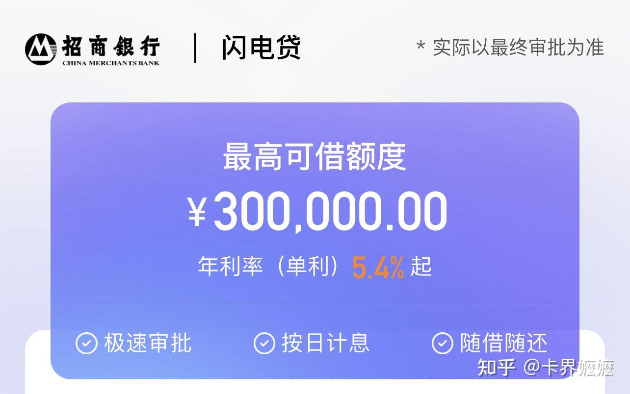 招行闪电贷限定资金用途吗
