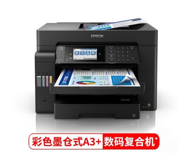 爱普生推出升级新品a3 彩色墨仓式数码复合机l15158/l