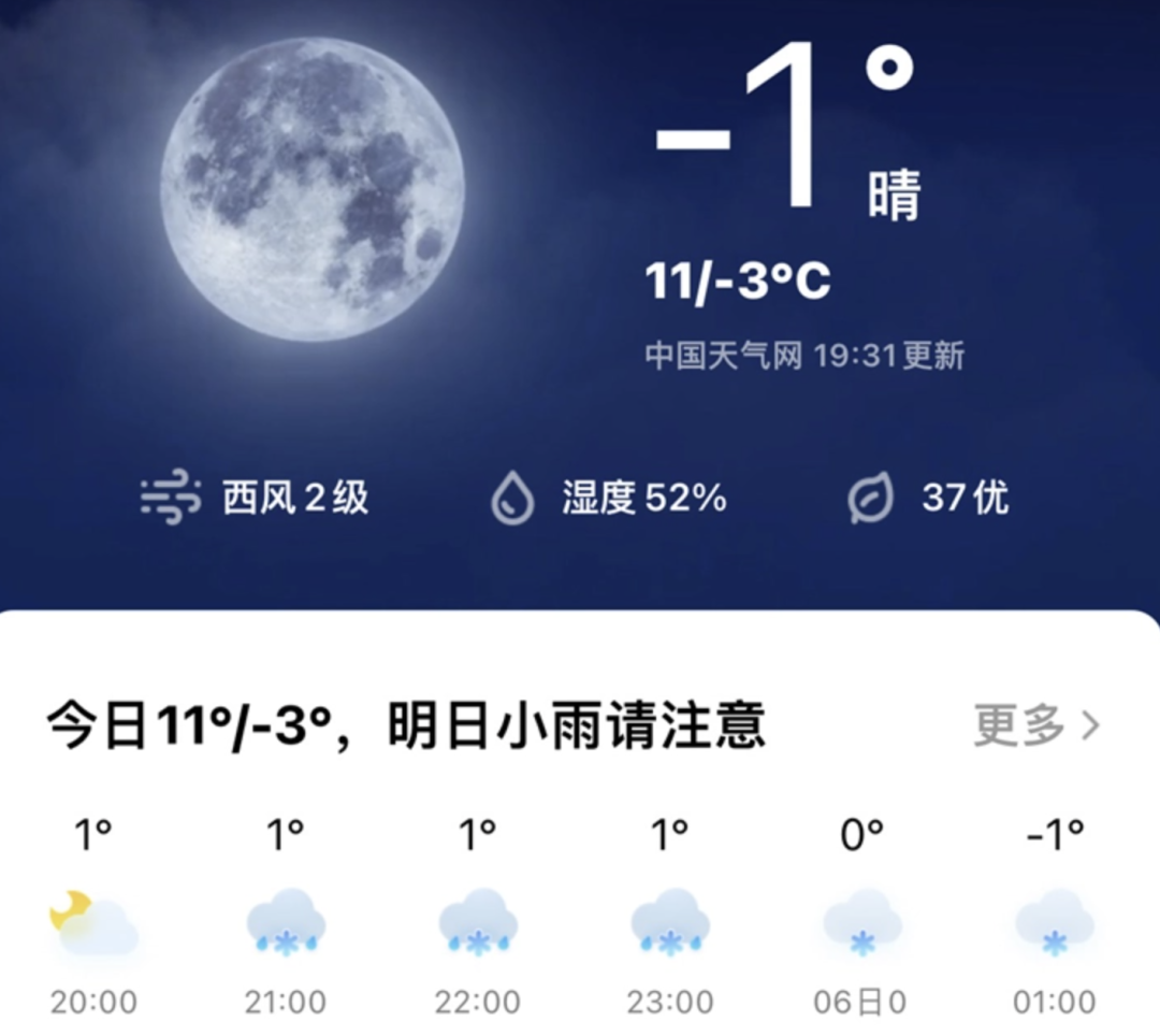 绥化天气预报素材_(绥化今日天气预报文字叙述)