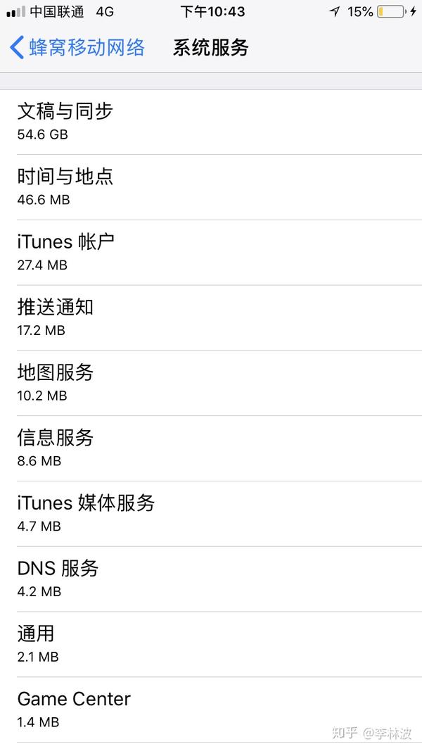 苹果买流量怎么买