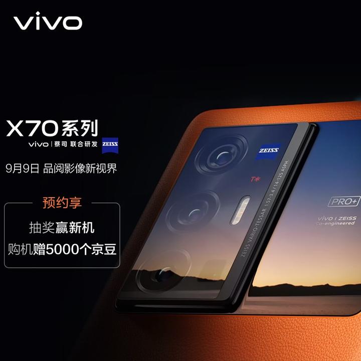 vivo x70 pro 预热四摄防抖,1*微云台 3*ois,每个摄像头都稳稳的