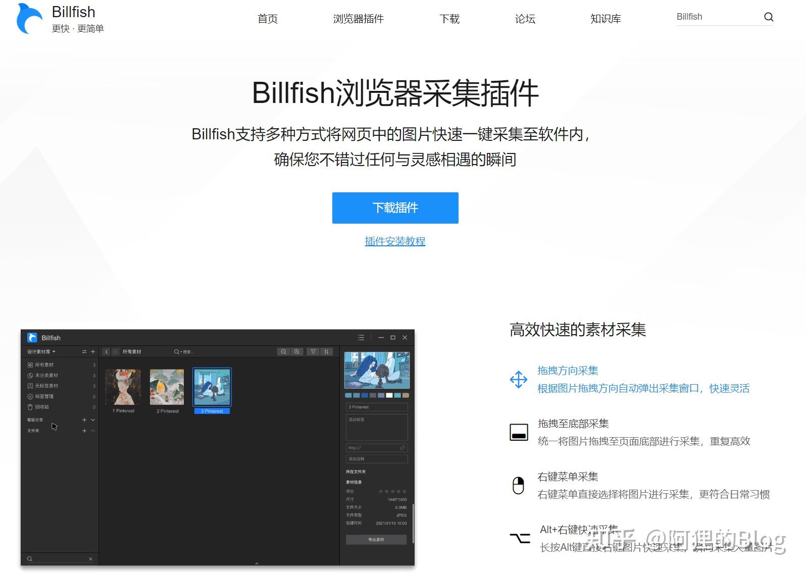 用billfish来管理obsidian中的附件