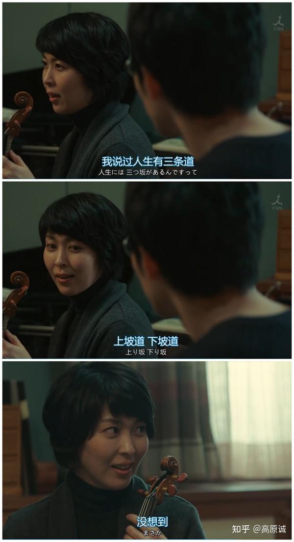 日剧台词安利之坂元裕二作品集四重奏篇