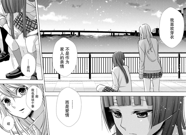 如何评价漫画《citrus～柑橘味香气～》?