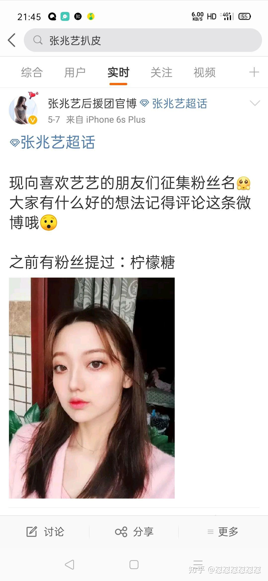 如何评价快乐星球冰柠檬扮演者张兆艺