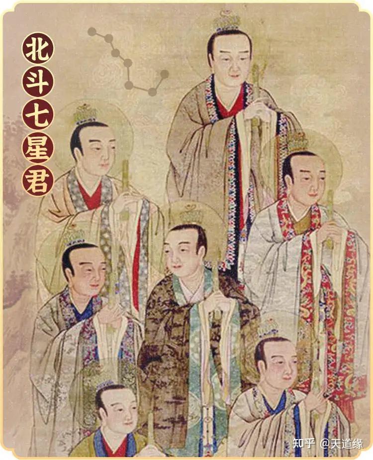 "大圣北斗七元君",又名"北斗七星君".不同