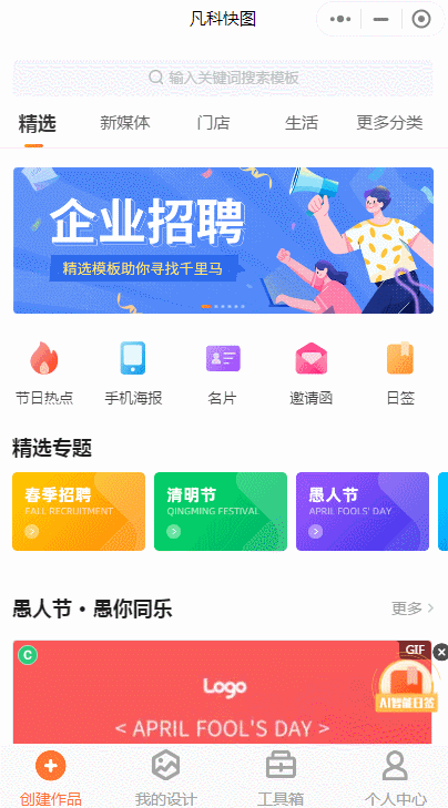 图只需简单3步~超多图片模板素材任你挑选,在线制作好看的清明节海报