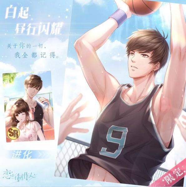 恋与制作人梦心湖卡池新羁绊:李怼怼秀完胸肌白起接着秀腹肌