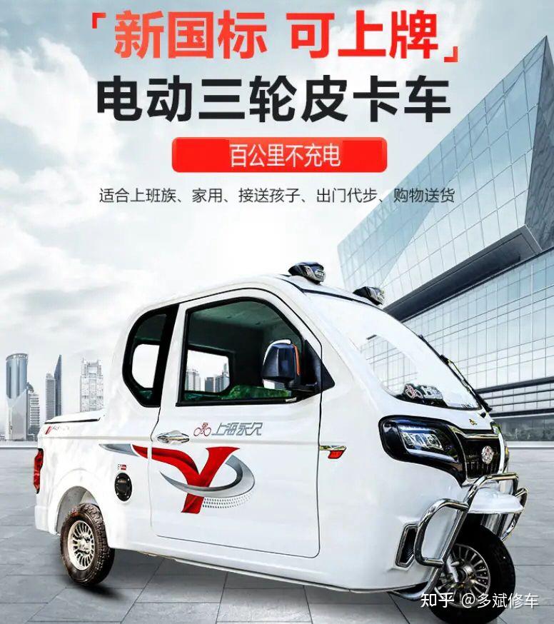爱玛上海永久电动三轮车工信部认证可上牌送孩子上下学方便