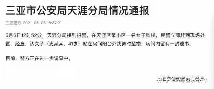红衣女子跳舞坠亡,细节梳理 知乎