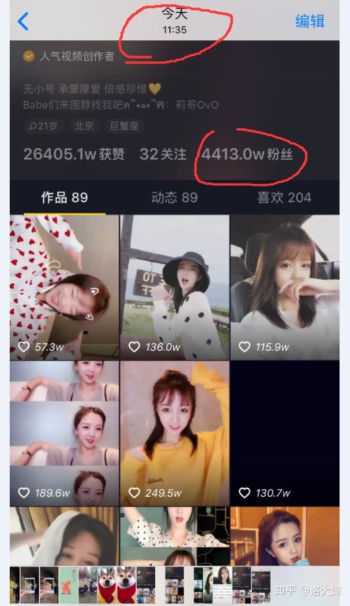 莉哥(杨凯莉)微信卖1400为什么许多网友不接受?