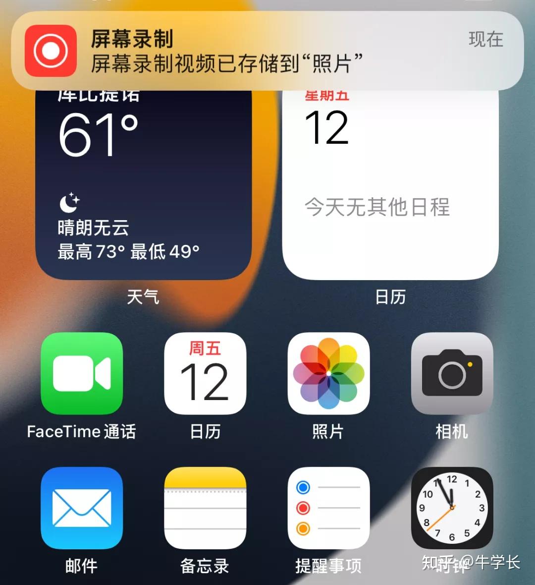 ios15苹果手机怎么录屏iphone录制视频没声音怎么办