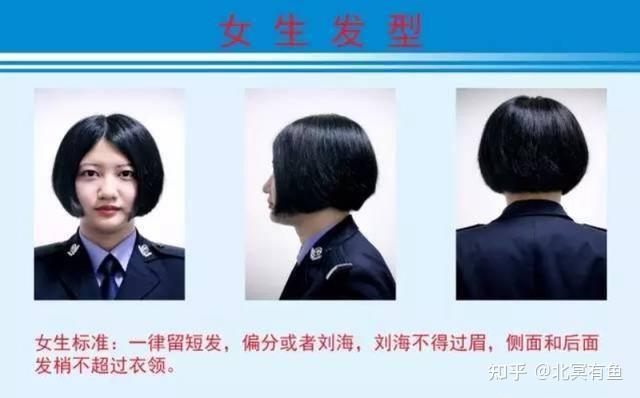 如果去警官学院非公安专业女生头发有什么要求吗