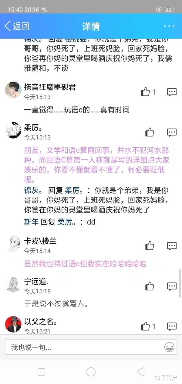 怎么看待文学圈大佬锦灰等人和语c圈大佬程寄北等人的撕逼大戏