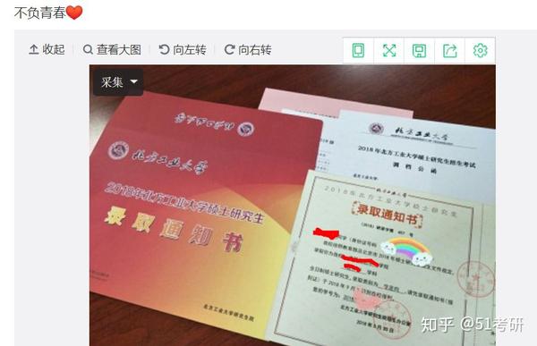 这些学校研究生录取通知书已发出你收到了吗开学前这几个手续你需要办