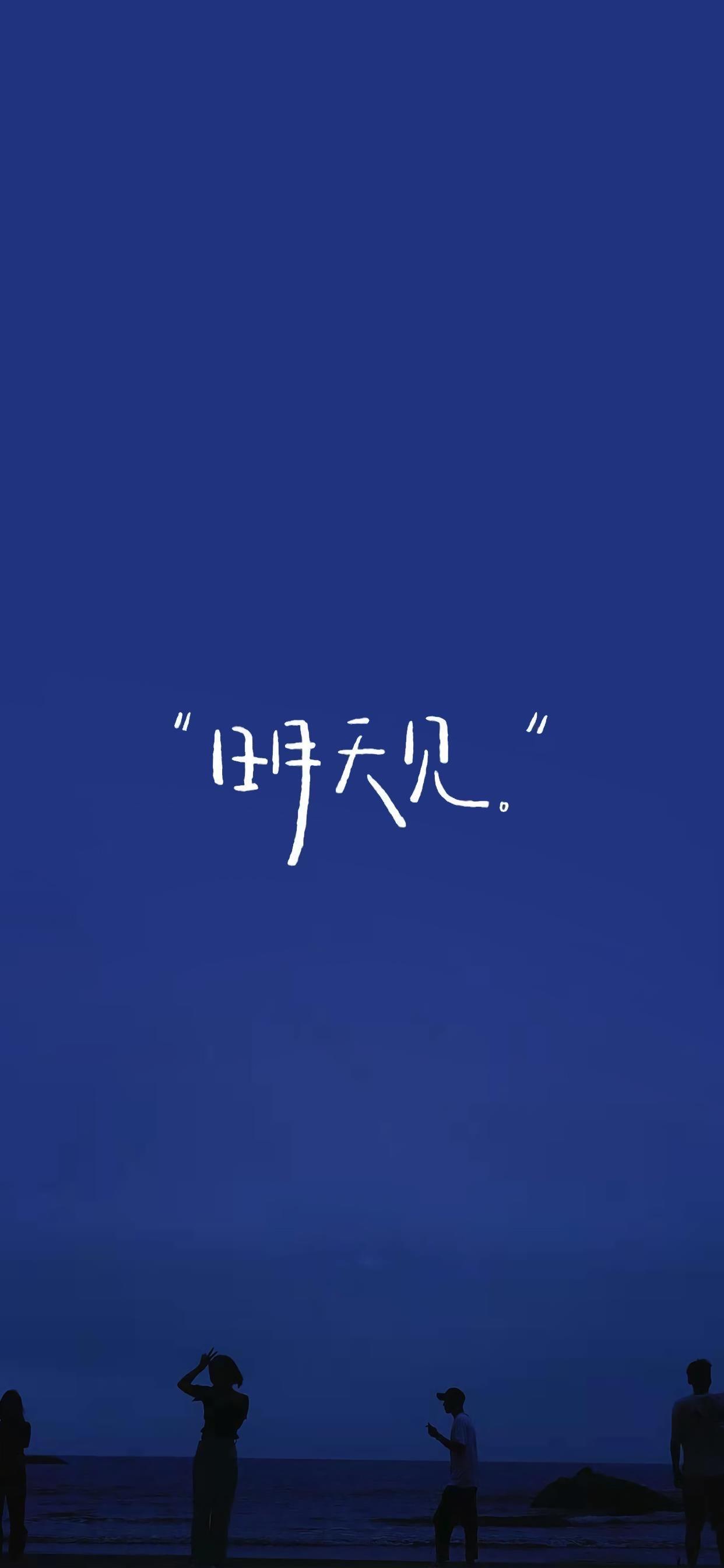 你珍藏了哪些小众高级的壁纸