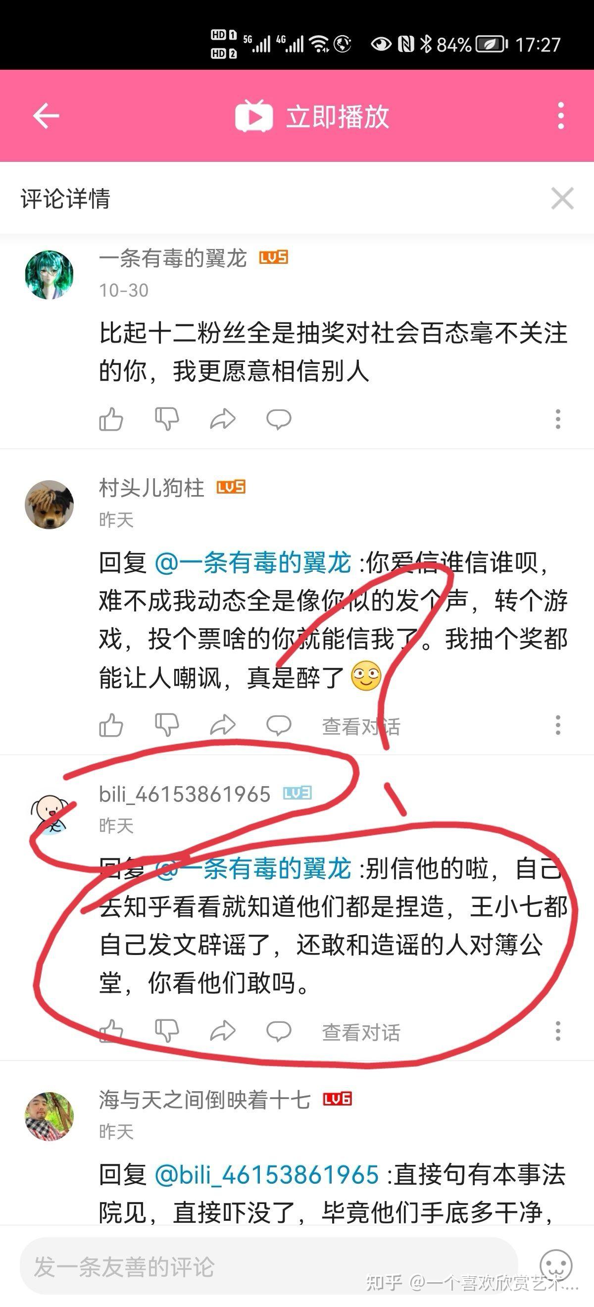 三代鹿人发表diss乐华视频说明什么