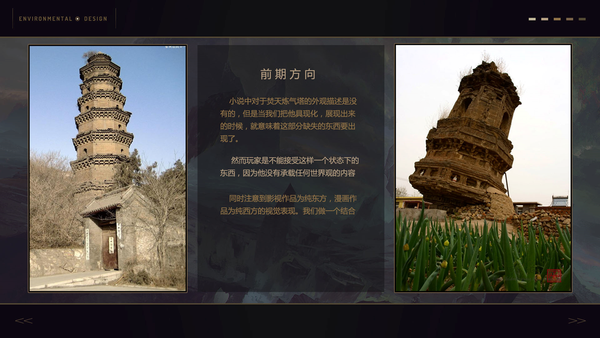 焚天练气塔