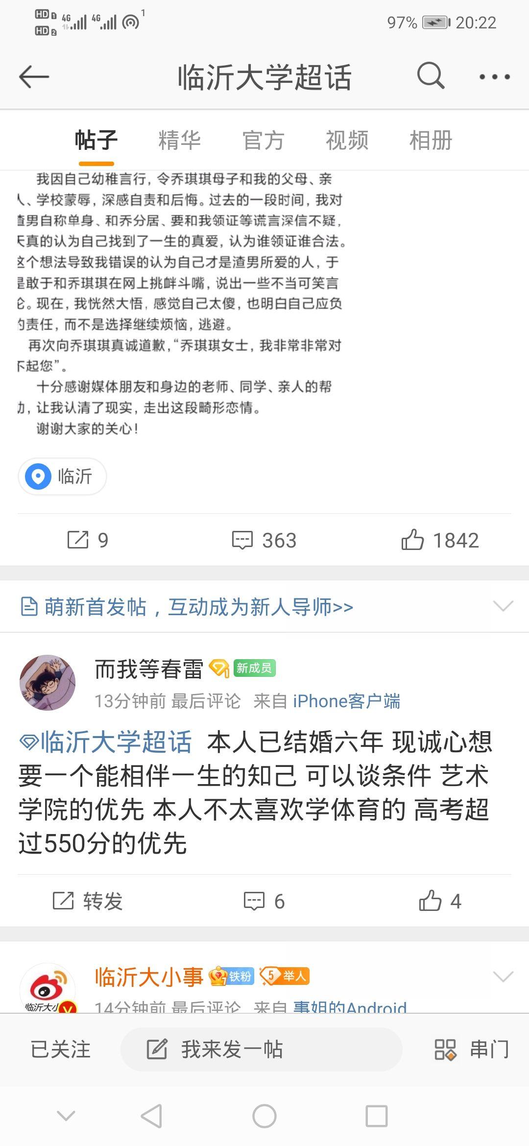 如何看待临沂大学张瑞莹知三当三事件