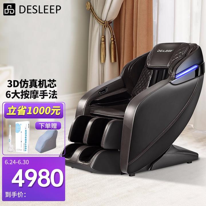 迪斯(desleep)美国迪斯按摩椅家用全身de-t100l