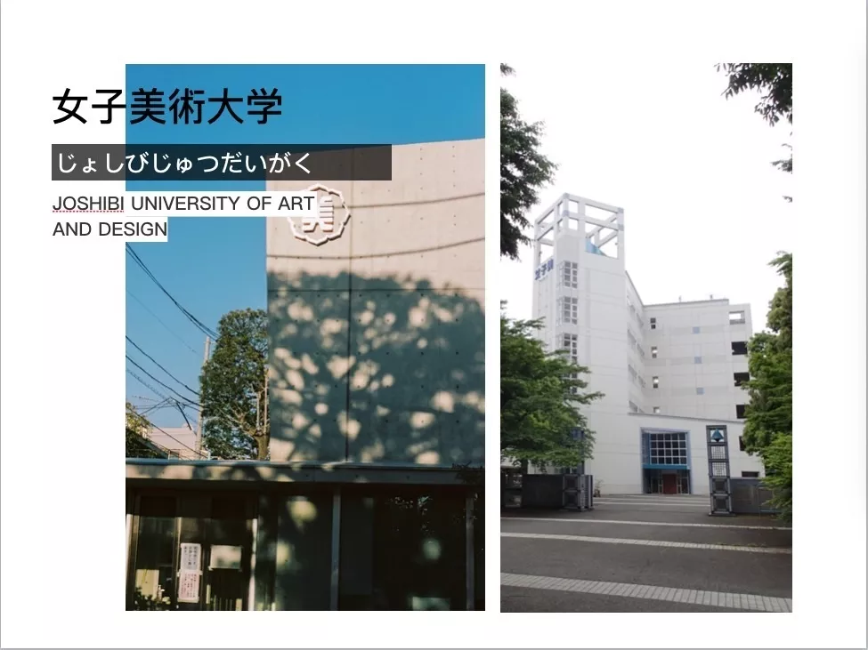 东京艺术大学简称东艺,它是日本国内历史最悠久的艺术类高等学府,是