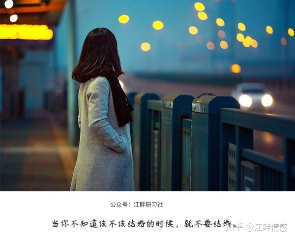 这说明你心里对这段感情,对与对方的婚姻是疑虑的,甚至是夹杂着各种